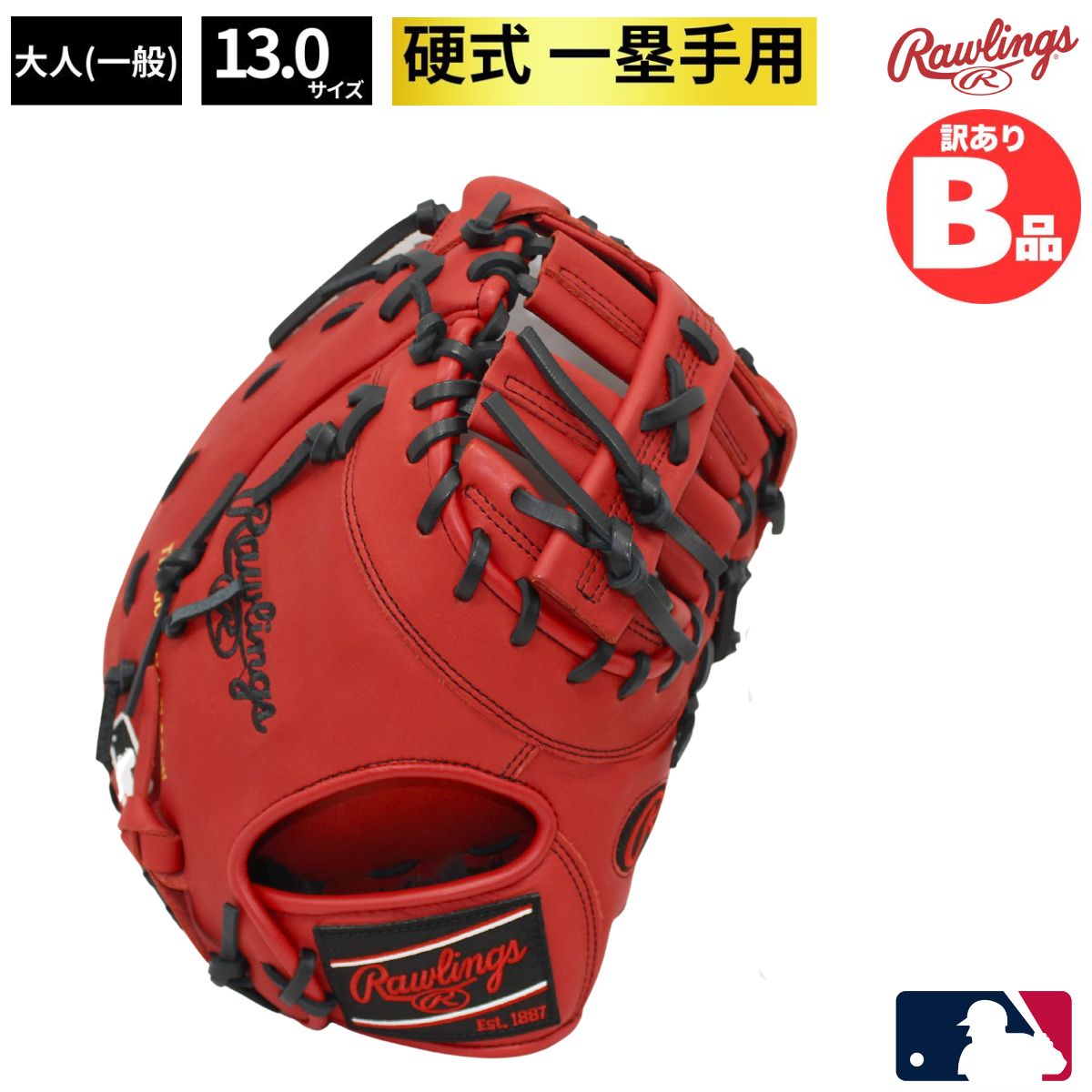 店卸し資産区分け！1000円以下！特大SALE
