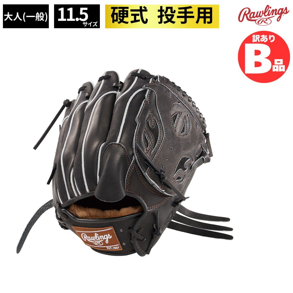 ローリングス Rawlings Bグレード B品 グラブ 硬式 硬式グラブ 投手用 PRO PREFERRED Wizard #02 B-GH4FPW2N54MG-B-J｜スポーツネットさっぽろ