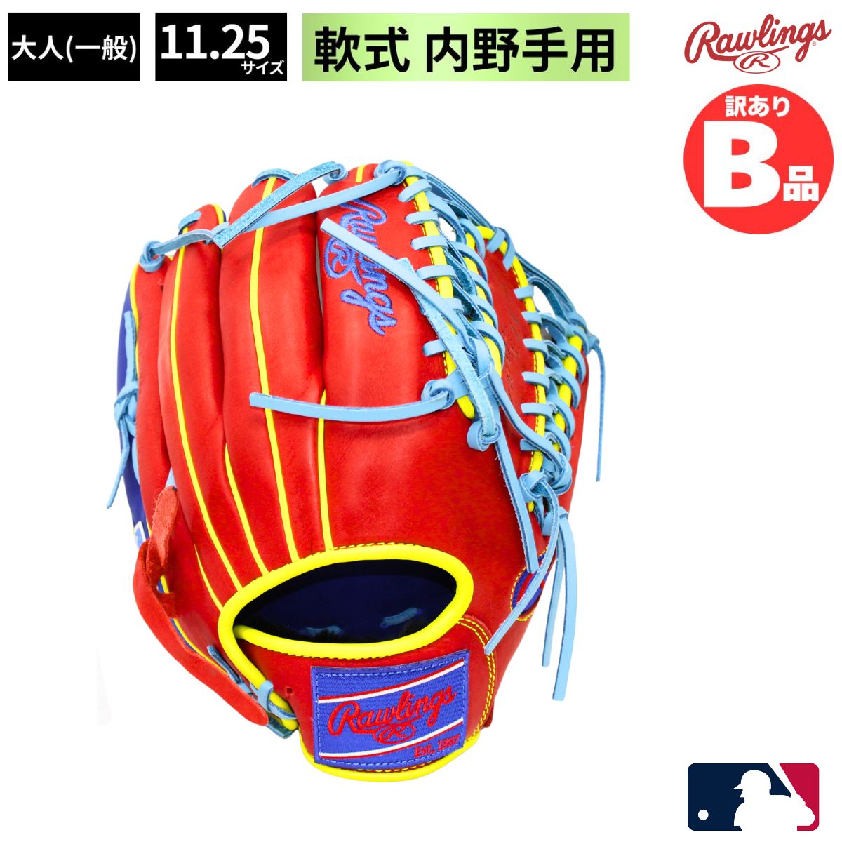 ローリングスB品グローブ特集！
