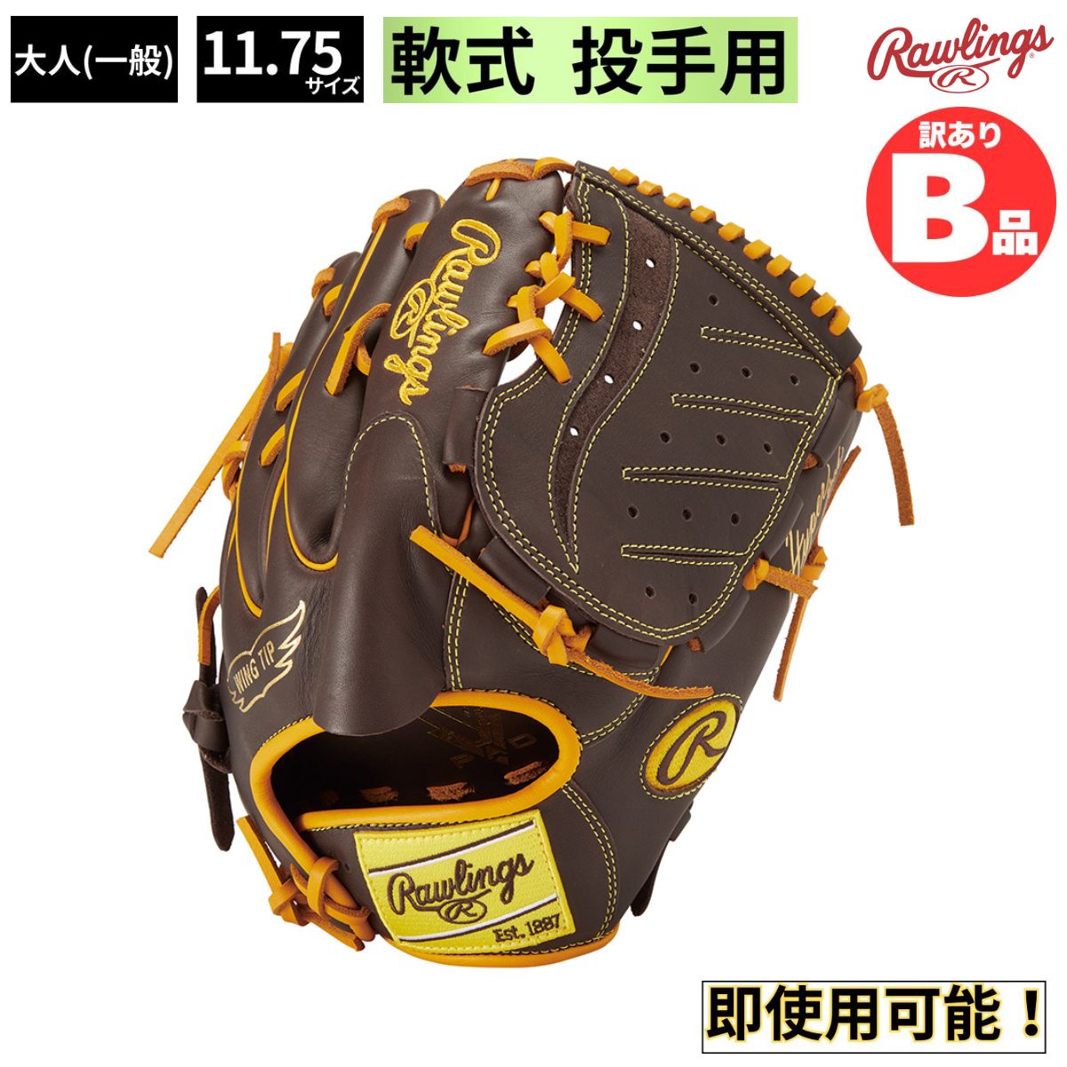 ローリングス Rawlings Bグレード B品 軟式 グラブ 投手 投手用 ピッチャー HYPER TECH COLOR SYNC B-GR4FHTCA15W-DBR2|スポーツネットさっぽろ