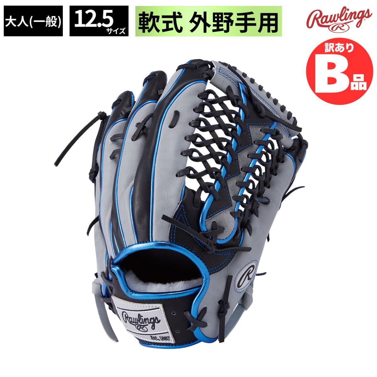 ローリングスB品グローヴ特集！