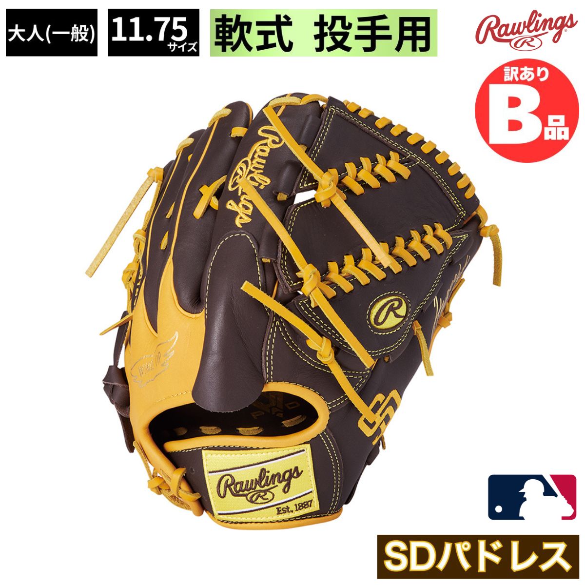 ローリングス Rawlings Bグレード B品 グラブ 軟式野球 投手用 ピッチャー HYPER TECH MLB パドレス B-GR5HTMA15W-SPD|スポーツネットさっぽろ