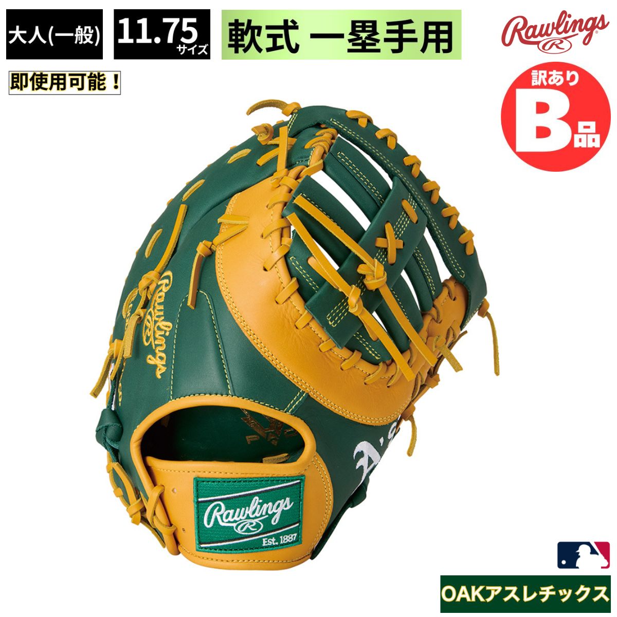 店卸し資産境界線！1000円以下！特大SALE
