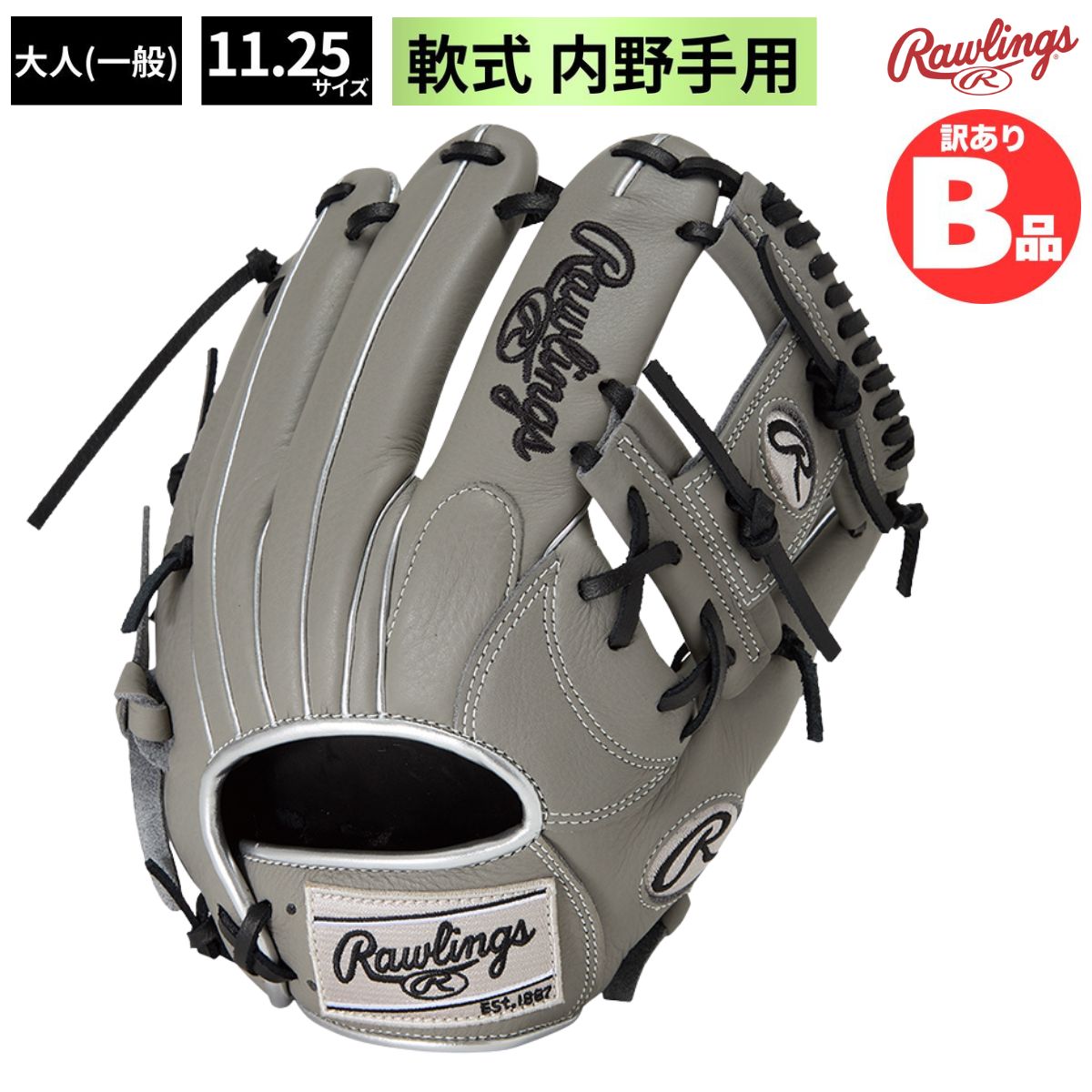 ローリングスB品グローヴ特集！