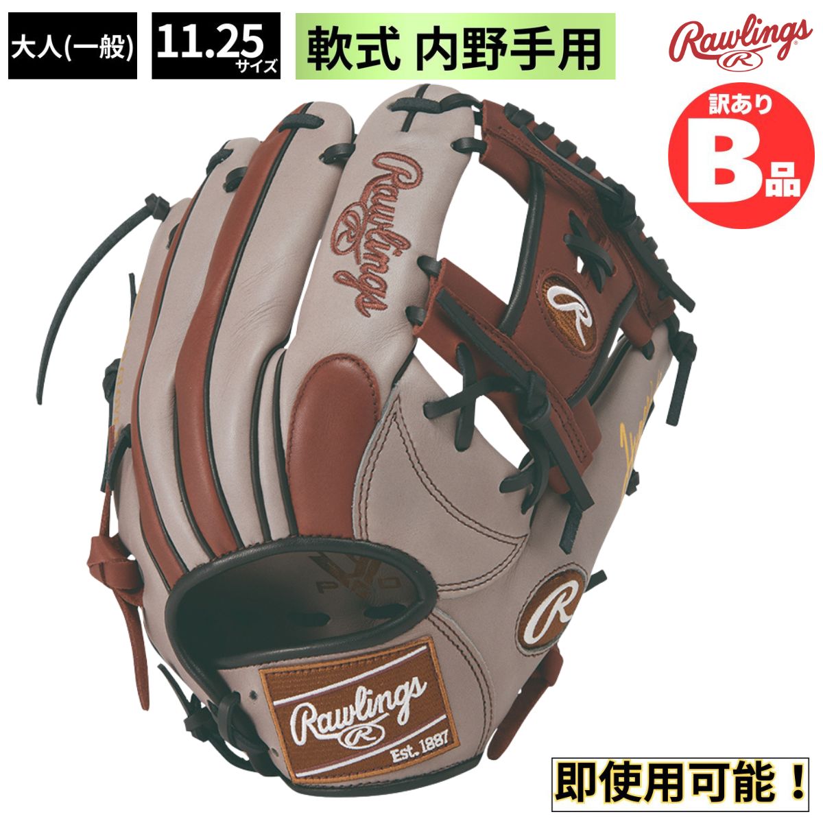ローリングス Rawlings Bグレード B品 グラブ 内野 野球 軟式 HYPER TECH COLOR SYNC 内野手 B-GR6HTCN62-GRY-BR|スポーツネットさっぽろ