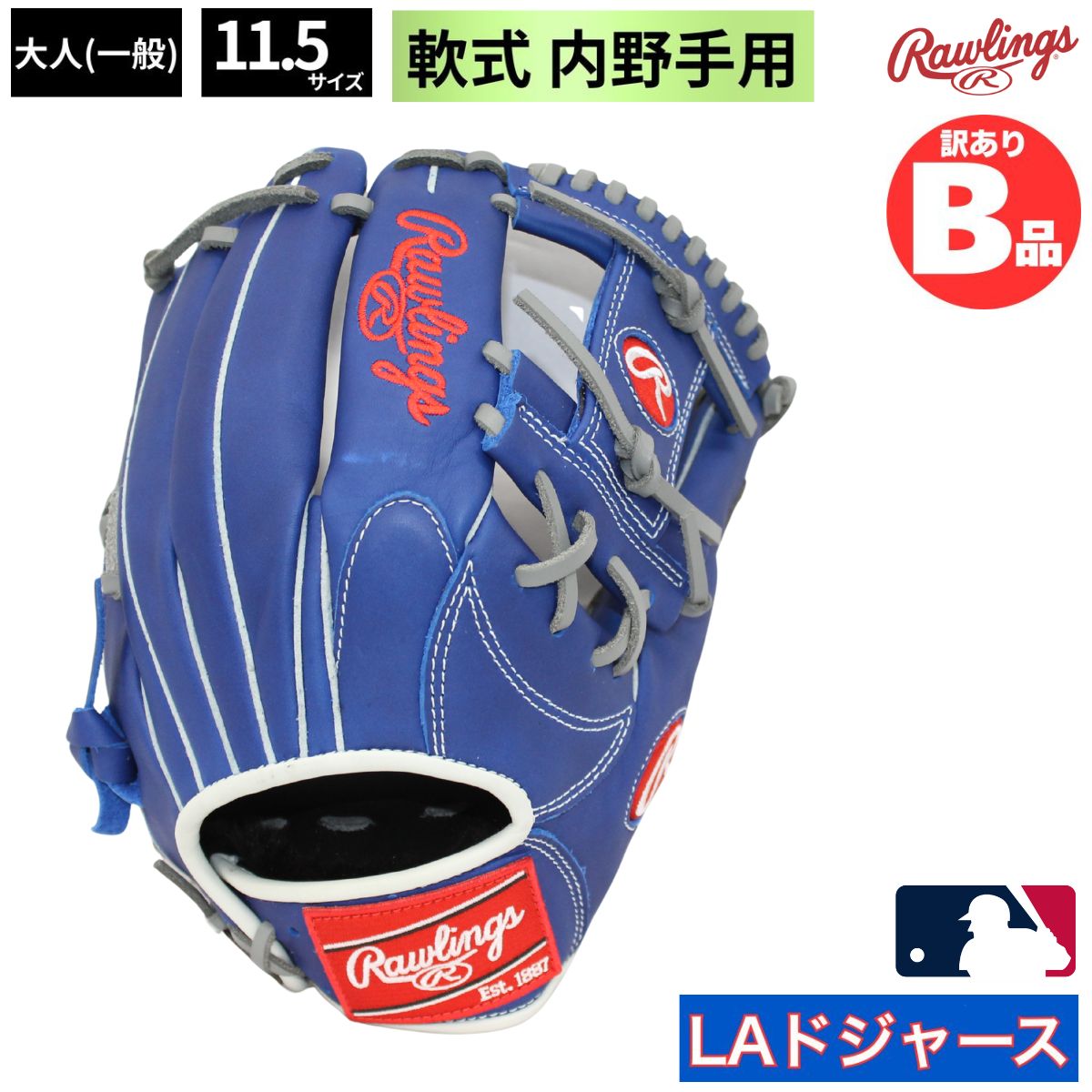 ローリングス Rawlings Bグレード B品 軟式グラブ オールラウンド 軟式野球 内野 外野 ドジャース LA B-GRAPMN64-RY|スポーツネットさっぽろ