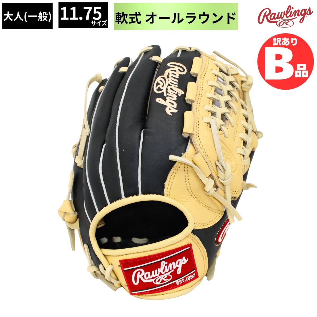 ローリングスB品グローヴ特集！
