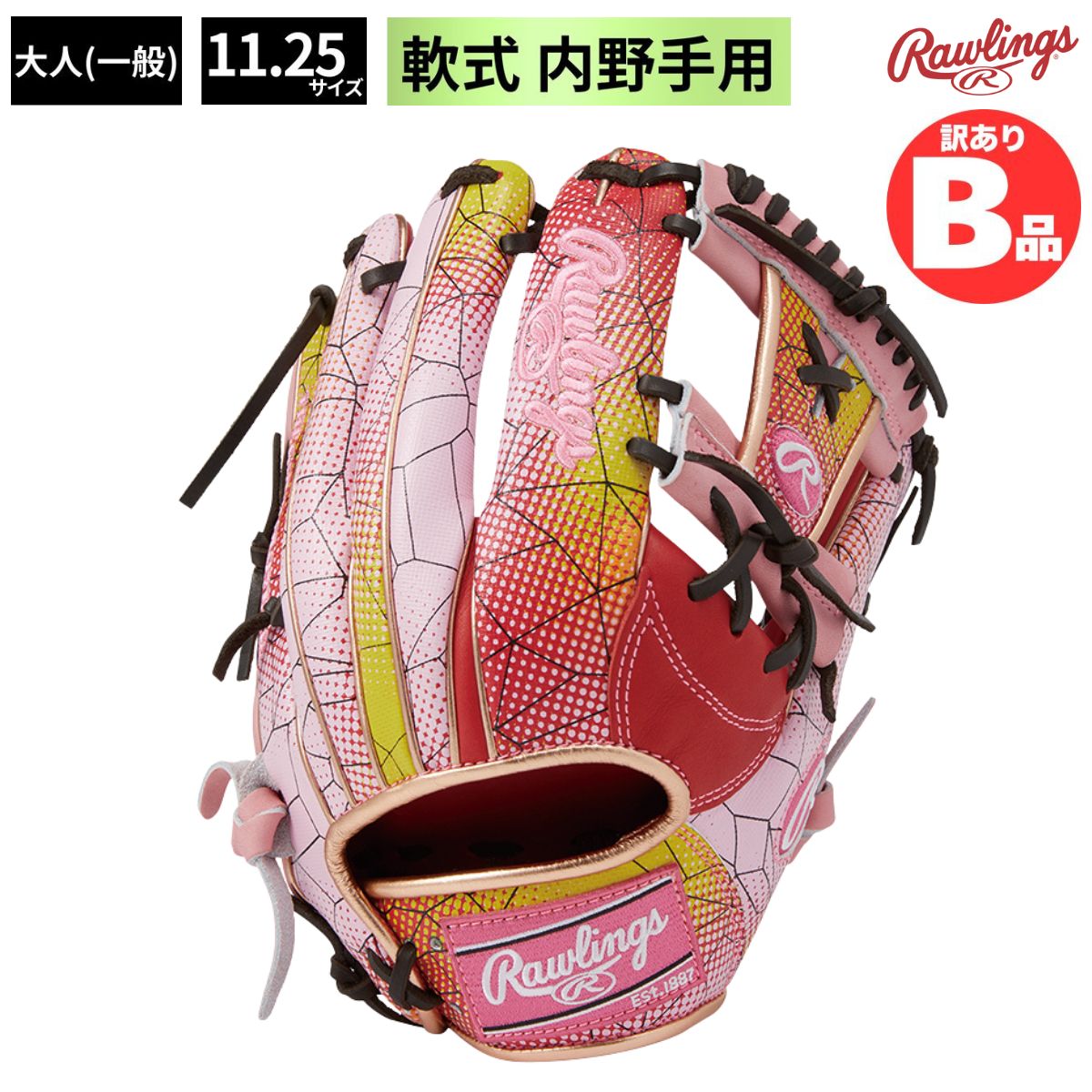 ローリングス Rawlings Bグレード B品 グラブ 軟式野球 軟式グラブ 内野手用 LH 軟式野球 一般 大人 B-GR3FHGN62-SC-PK｜スポーツネットさっぽろ 14,119円