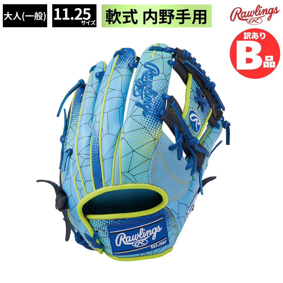 ローリングスB品グローブ特集！