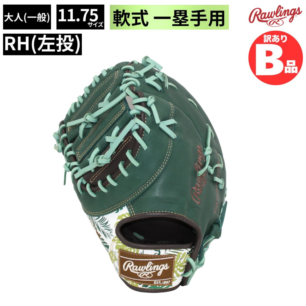 店卸し資産区分け！1000円以下！特大SALE