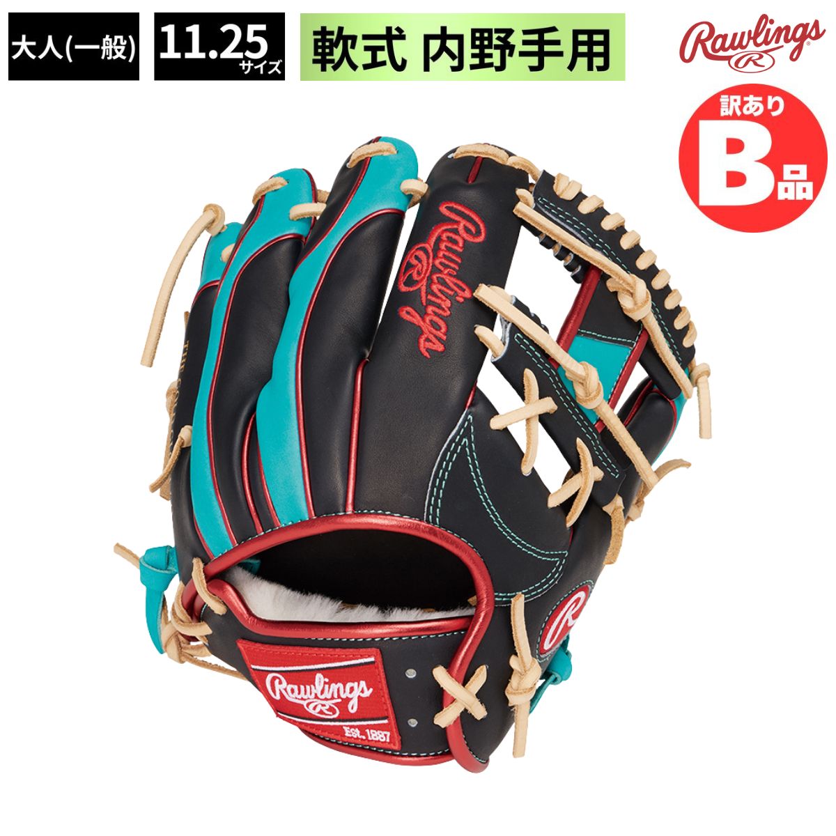 ローリングスB品グローブ特集！