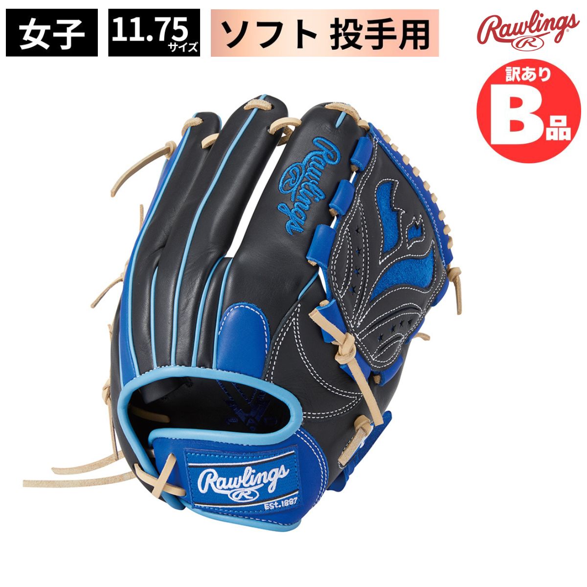 ローリングスB品グローヴ特集！