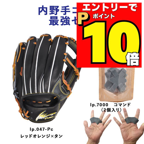 楽天市場】野球 アイピーセレクト 硬式投手用グラブ グローブ IP.081