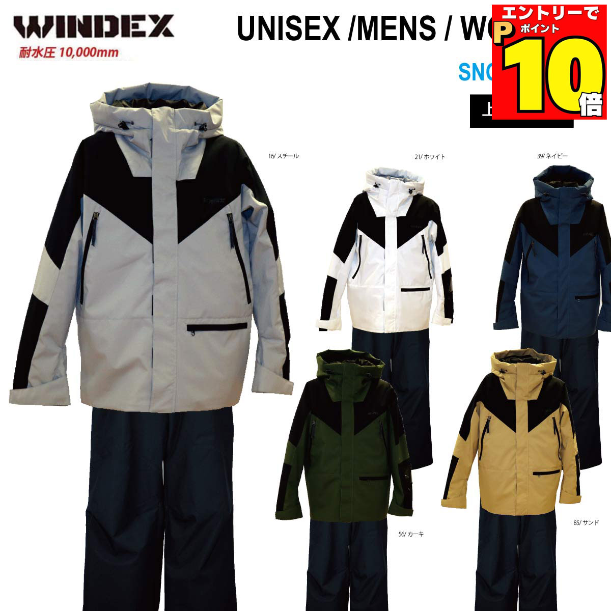 超美品　Windexウィンデックス　スキーウェア　Ｍ 楽天市場】【ポイント10倍 1/9 20：00-1/16 1：59 要エントリー