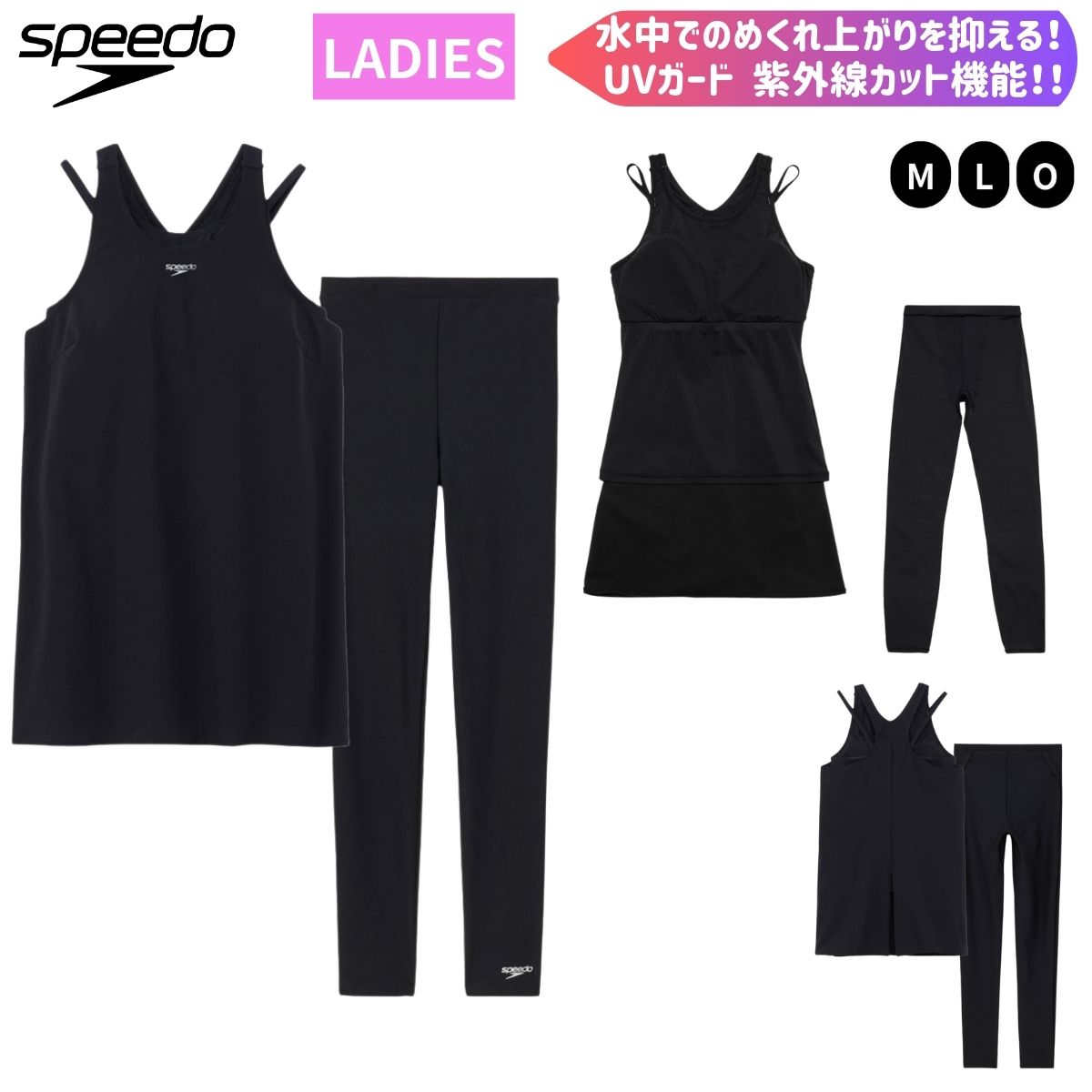 2025FW SPEEDO(スピード) レディース アクアビクスウェア エアパロング 9分丈 UVガード 紫外線カット SFW22561