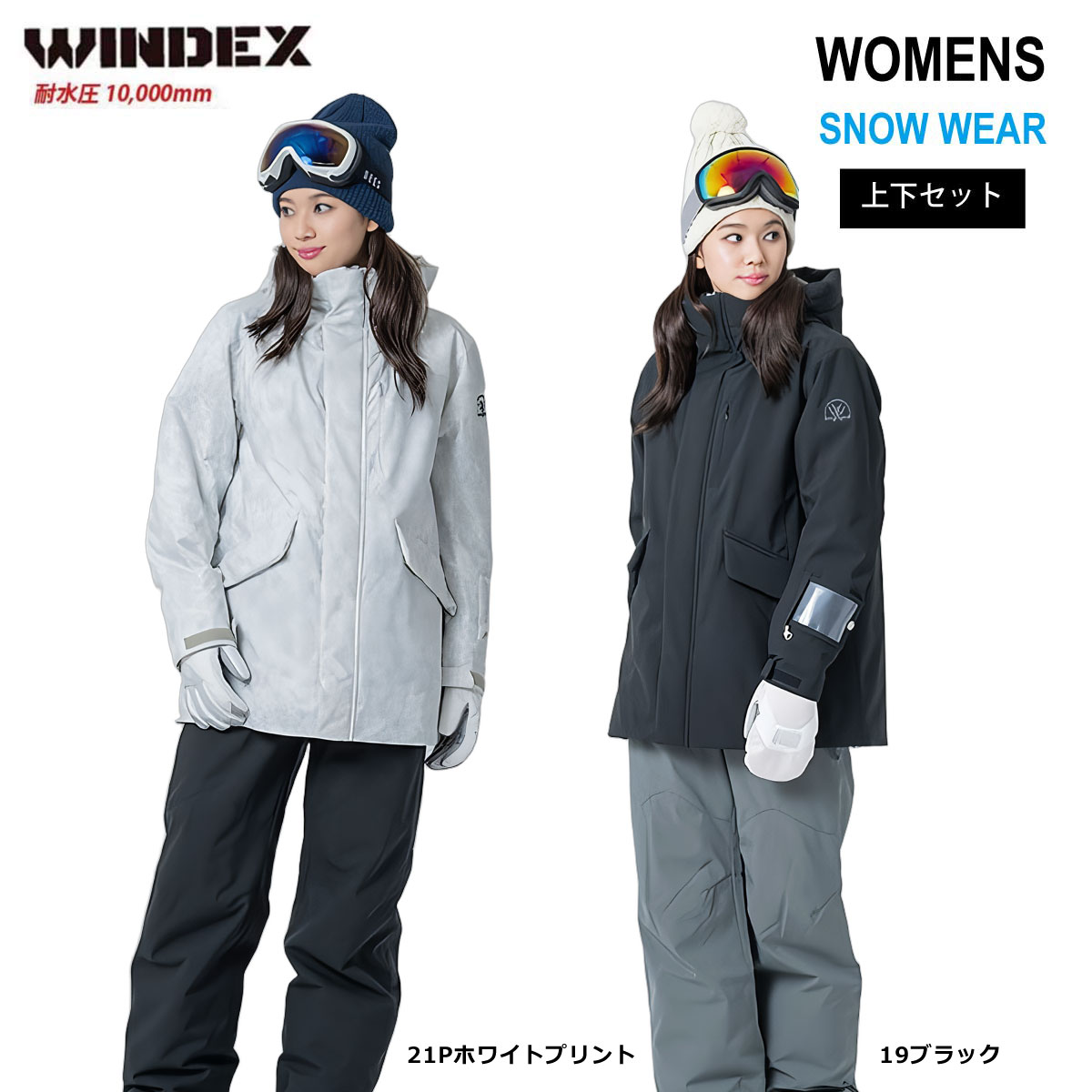 スノーボードウェア　女性用　上下 ICEPARDAL（アイスパーダル） スノーボードウェア レディース 上下