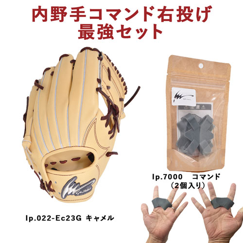 Ip select アイピーセレクト 野球 グラブ 硬式 内野手用 2023年限定モデル キャメル コマンド Ip.022-Ec23G/Ip.7000