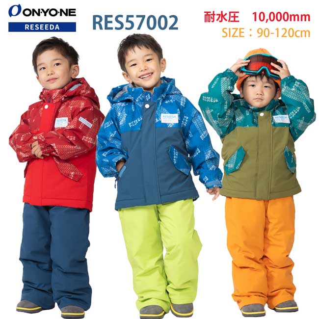 オンヨネ レセーダ ONYONE RESEEDA JUNIOR SUIT キッズ ジュニア スキーウェア 上下セット ボーイズ スノースーツ RES57002｜スポーツネットさっぽろ