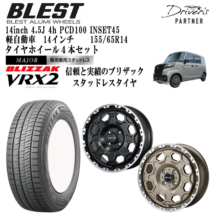 Amazon | 【軽自動車】14インチ スタッドレスタイヤホイール4本