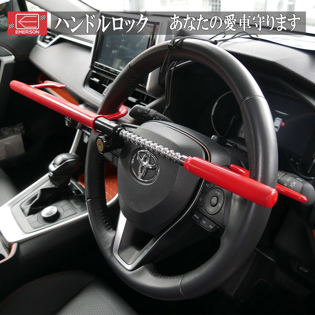 ハンドルロック　CS85 Super lock スーパーロック・ハンドルロック・CS85 - 4WD&SUV