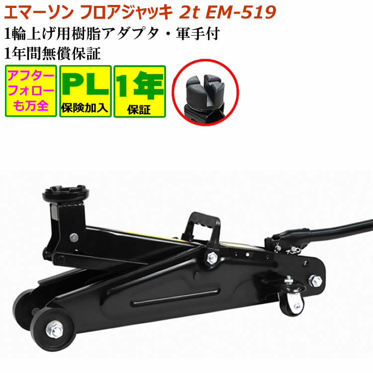 楽天市場】【限定クーポン&15日限定5倍】ジャッキ 自動車 車用
