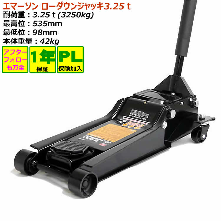 ローダウンジャッキ 再入荷！】 Duty Japan ローダウンガレージジャッキ2．5t
