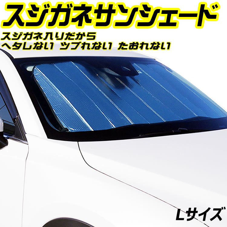 楽天市場】マラソンクーポン発行中 車用サンシェード 車 用