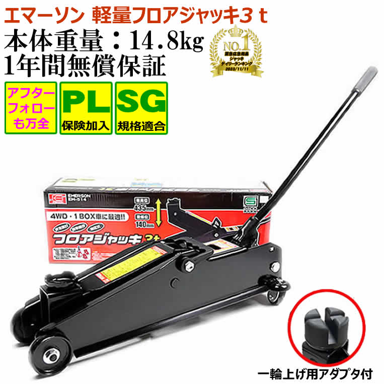 【楽天市場】ジャッキ NEWタイヤ交換 3冠王セット ジャッキ 3ｔ 3トン トルクレンチ インパクトレンチ の3点工具セット タイヤ交換 工具 工具セット  油圧ジャッキ ジャッキ3ｔ ガレージジャッキ フロアジャッキ : Driver's PARTNER