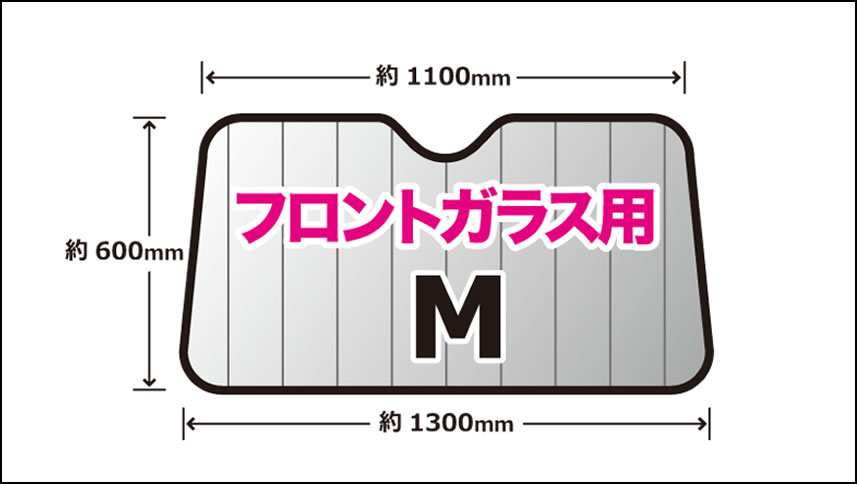楽天市場 サンシェード 車 用 エマーソン ｅｍ ２５３ Mサイズ スジガネ入り 遮光 断熱 N Box N Van ジムニー Em 253 等 軽自動車 におススメ 送料無料車中泊 Driver S Partner