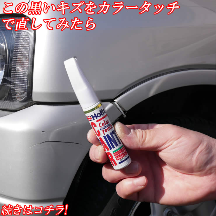 楽天市場 塗り方動画あり ホルツ Vw Audi カラー番号 Lc9a Pure White タッチアップペイント 特注色 A1h Minimix Driver S Partner