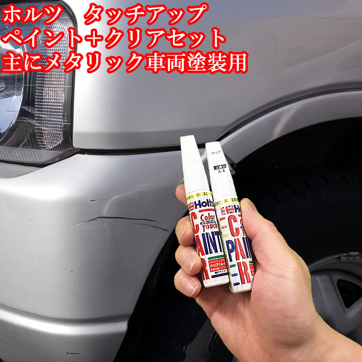 楽天市場 塗り方動画あり ホルツ トヨタ Toyota カラー番号 219 プレシャスブラックパール タッチアップペイント 上塗クリア付き i Minimix Driver S Partner