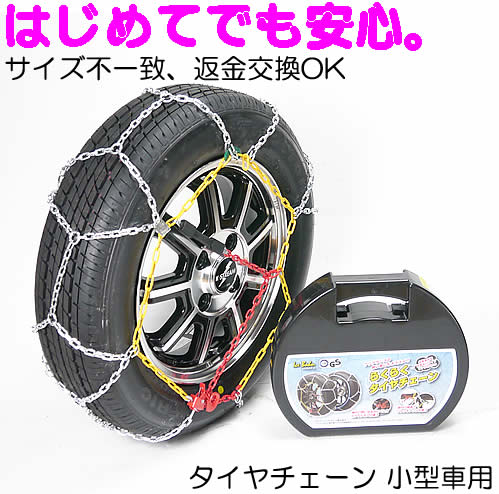 楽天市場 ポイント20倍 タイヤチェーン 金属亀甲タイヤチェーン 145r12 145 80r12 軽トラ 軽バン用 軽トラック 軽バン用 服を汚さないアームカバー付き Driver S Partner