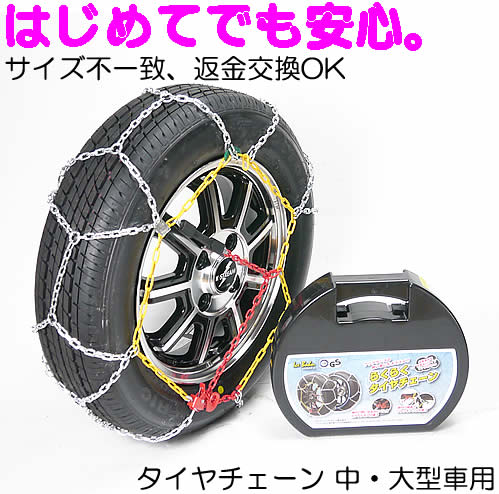 楽天市場 タイヤチェーン 金属タイヤチェーン サイズ不一致交換ok 215 55r17 195 80r15 185 65r15 195 65ｒ15 5 60r16 5 55r16 215 60r16等 簡単 金属 アームカバー 軍手付 日本語取説付 コンビニ受取対応商品 Driver S Partner