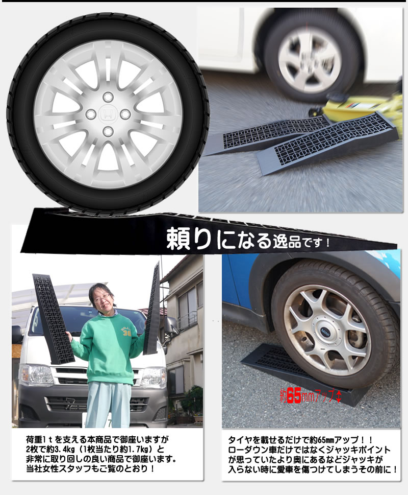 日本製 カースロープ ジャッキ ジャッキクリアランス用 タイヤ交換 耐荷重1 5t プラスロープ ローダウン車対応 2個セット 超特価セール Design Tours Com