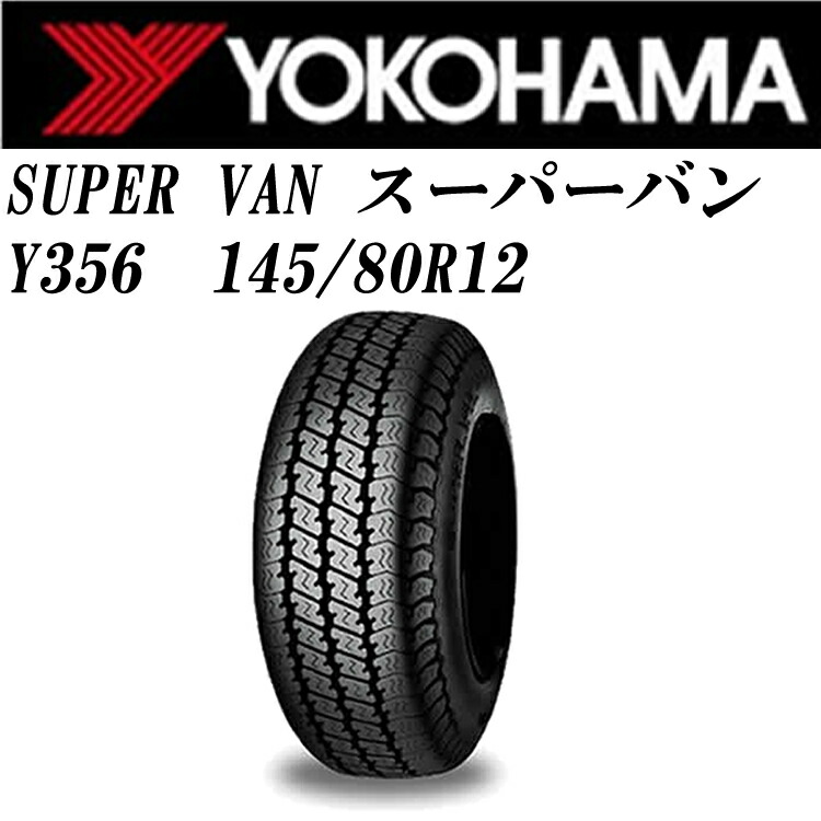 楽天市場】【サマータイヤ！4本セット】ヨコハマ JOB RY52