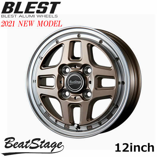 楽天市場 年 Newモデル アルミホイール ホイールのみ4本セット アルミホイール ブレスト Blest ビートステージ Ks C 12インチ 4 00b 4穴 インセット43 ブラックポリッシュ 深リム 代引き不可 Driver S Partner