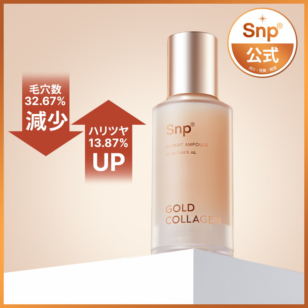 楽天市場】【SNP公式】THE CICA 4.0 エッセンストナー125ml