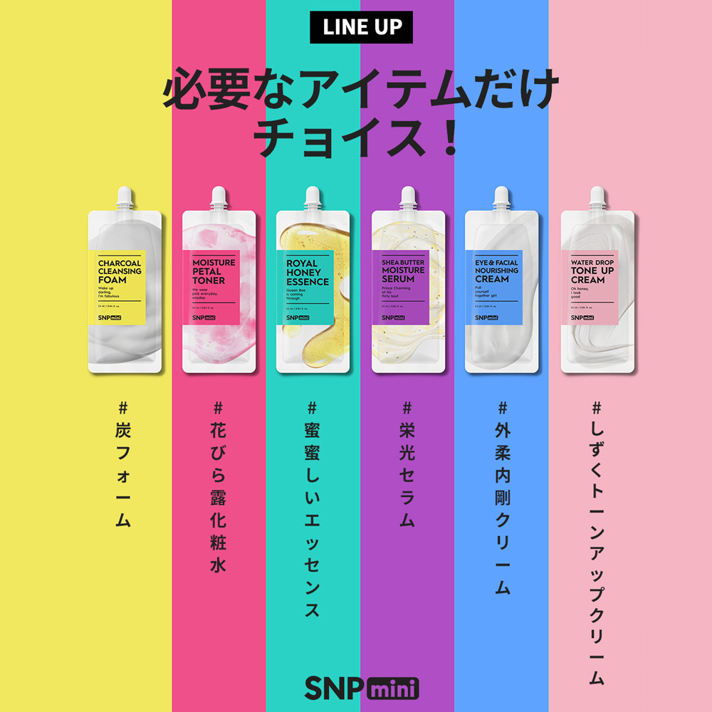 楽天市場 ミニモイスチャーペタル化粧水 25ml 花びら露ミニパッケージ水分保湿化粧水 5つのヒアルロン酸がより高い 保湿効果を与え 肌の内側から水分感をプラス 持ち運び便利 Snp公式 Snp楽天市場店