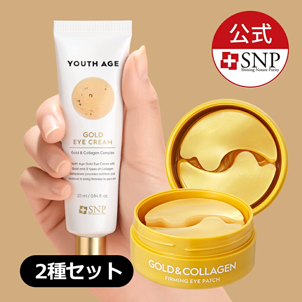 楽天市場 24k ユースエイジゴールドコラーゲンアイクリームx5個 韓国 コスメ 韓国コスメ クリーム 保湿 顔 フェイシャル 目元 アイクリーム 美容液 セラム 目元美容液 乾燥 小じわ Snp公式 Snp楽天市場店