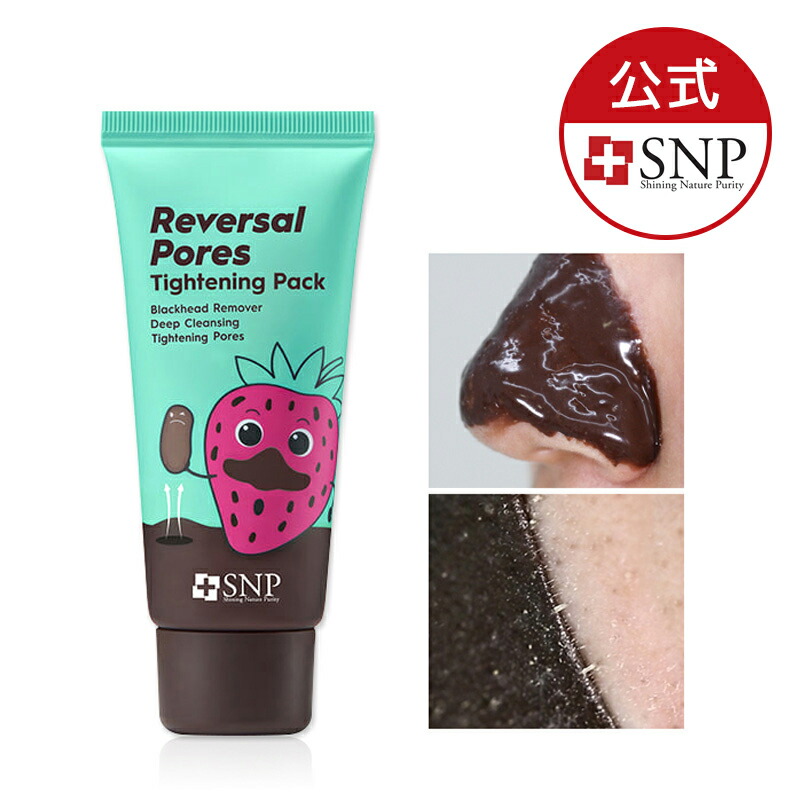 楽天市場 剥がすパック 反転毛穴収縮パック 30g イチゴ鼻 角栓 毛穴ケア 毛穴 角栓除去 ブラックヘッド 韓国パック 韓国コスメ 皮脂 黒ずみ カカオパウダー ホワイトヘッド 老廃物 毛穴角栓ジェル 毛穴 パック 毛穴 開き 毛穴 鼻 毛穴 汚れ 顔 Snp公式 Snp楽天市場店