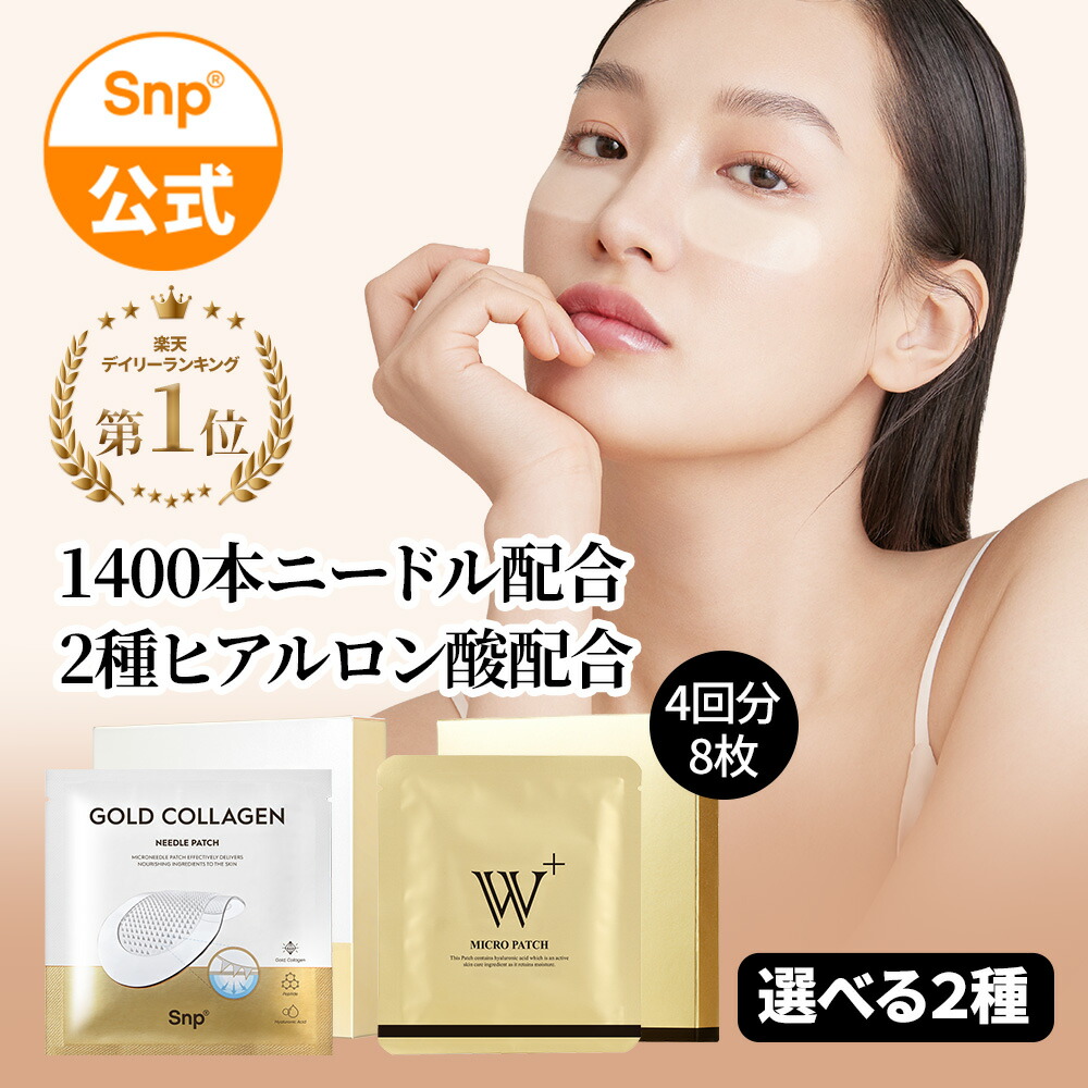 超安い品質 クリスタルコラーゲン ゴールド アイパック アイマスク 2枚 