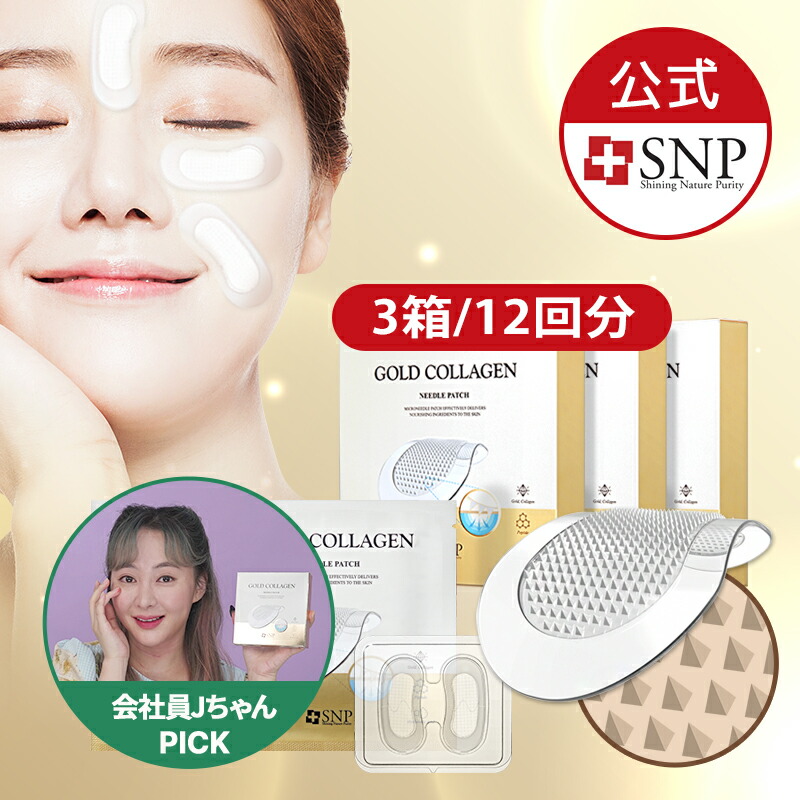 ゴールドコラーゲンニードルパッチ Ver2 3箱 12回分 24枚 コラーゲン ヒアルロン酸 ほうれい線 目元 美容液 クマ 韓国コスメ ニードルパッチ ハリ 保湿 うるおい しわケア クマ 母の日 Snp公式 Bouncesociety Com