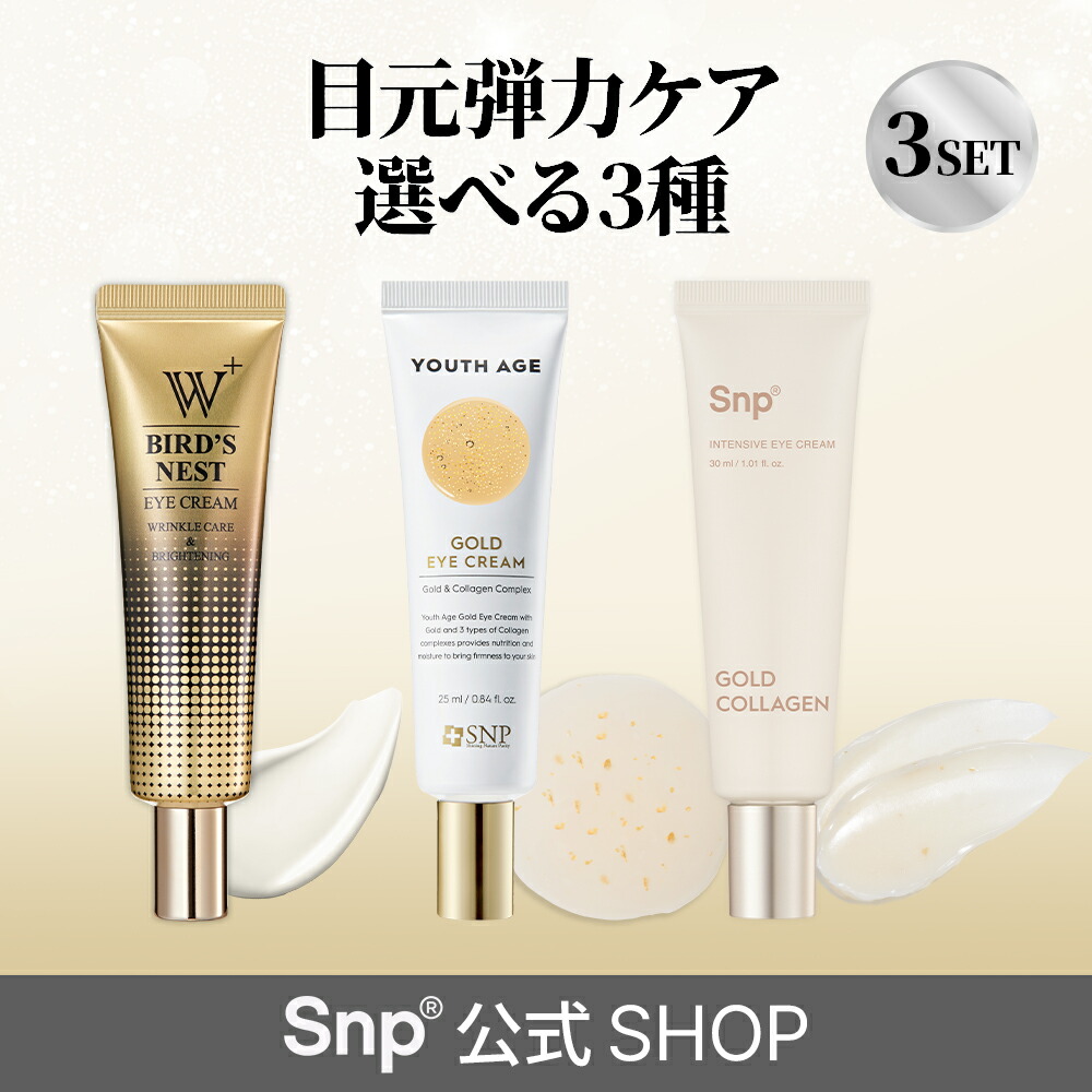 韓国コスメ　アイクリーム　単品売りも出来ます imgrc0096066151.jpg