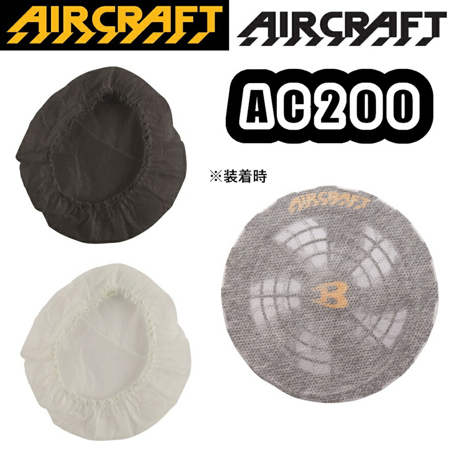 バートル　エアークラフト　 空調服　新品フィルター付き。 バートル AC2081-SET（スターターセット）｜空調服・EFウェア