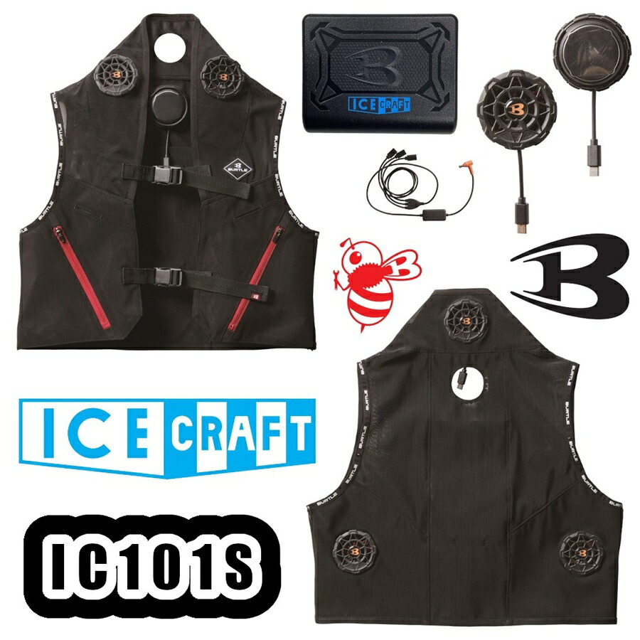 FREE-XL 内燃機関手工芸品(ペルチェ) 集積回路101S BURTLE 2025年ひな形 ICECRAFT ペルチェファンユニット パウダーコンパクト乾電池 有線テレビ書き割り ユニ一発やる より良い やり方服 やり方着 細工物御召しもの 意気ごみ症打つ手 意気ごみ症止めること バートル