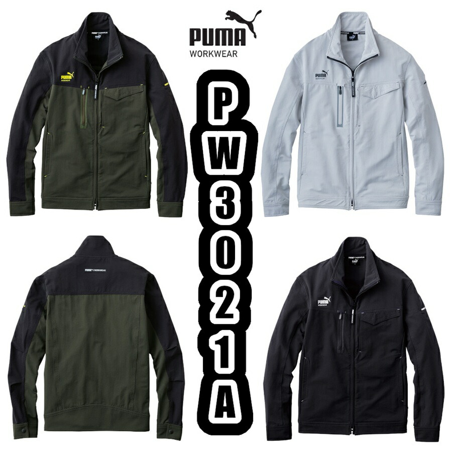 S-4L PUMA WORKWEAR 進め方御召しものPUMA 細工物上衣 PW-3021A オール季節 進め方服 伸ばすこと 長袖 上衣 進め方着 ピューマ 細工物御召しもの UNIWORLD