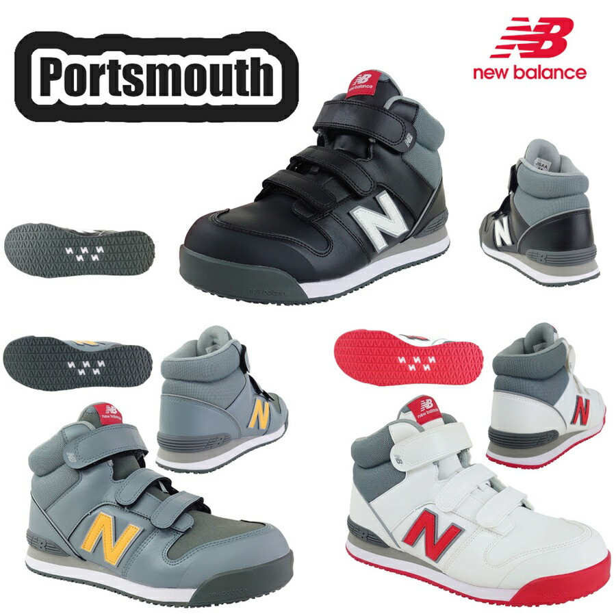 22.5-30cm Portsmouth ポーツマス newbalance ニューバランス 人工皮革製プロスニーカー PO-113 PO-221 PO-885 樹脂製先芯 衝撃吸収 ミッドカット JSAA A種 作業靴 安全靴 DONKEL ドンケル