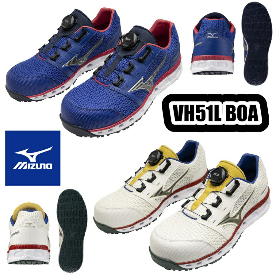 楽天市場】ミズノ mizuno 安全靴 オールマイティSU51L BOA