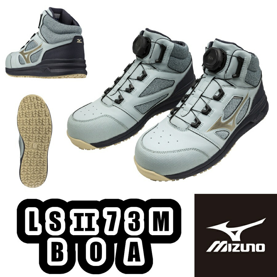 MIZUNO 数量限定カラー ミズノ 安全靴 軽量 メンズ スニーカー 26.5 楽天市場】【クーポン配布中！！】【送料無料】mizuno ミズノ 安全靴