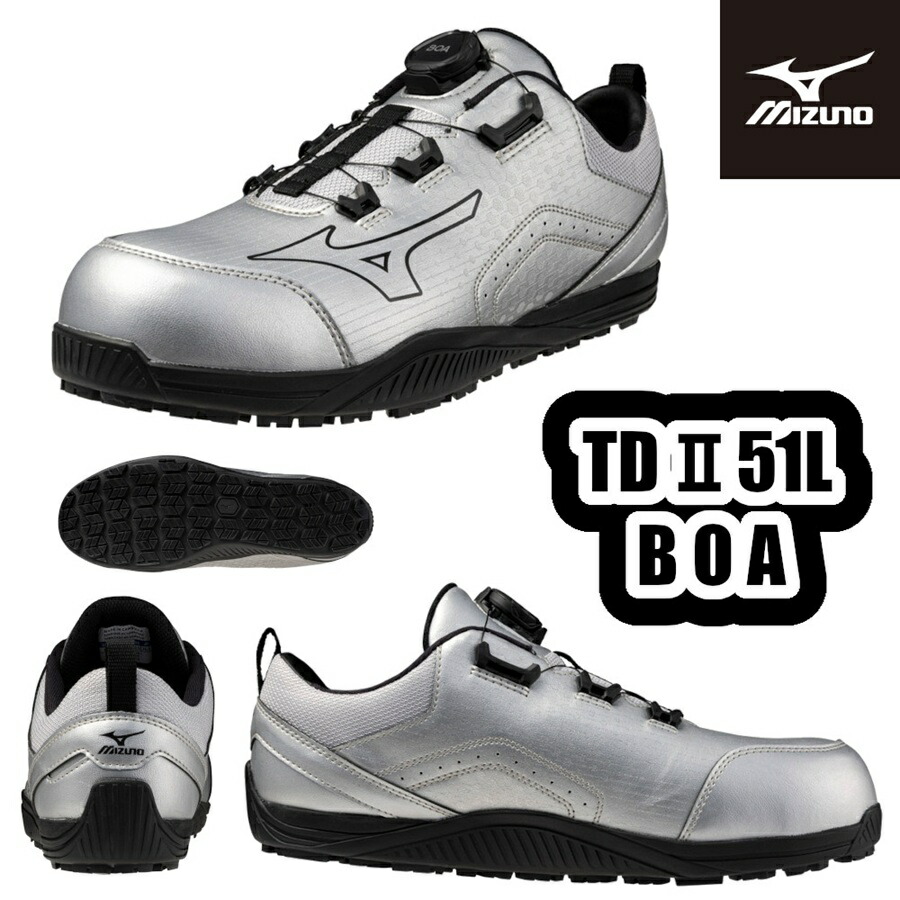 楽天市場】ミズノ mizuno 安全靴 オールマイティSU51L BOA
